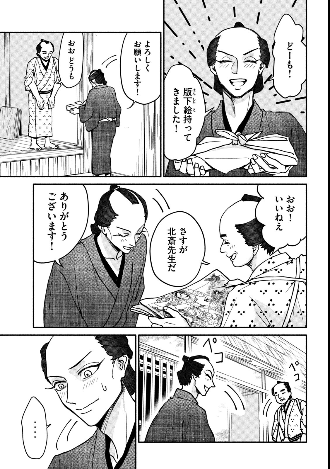 Page 35