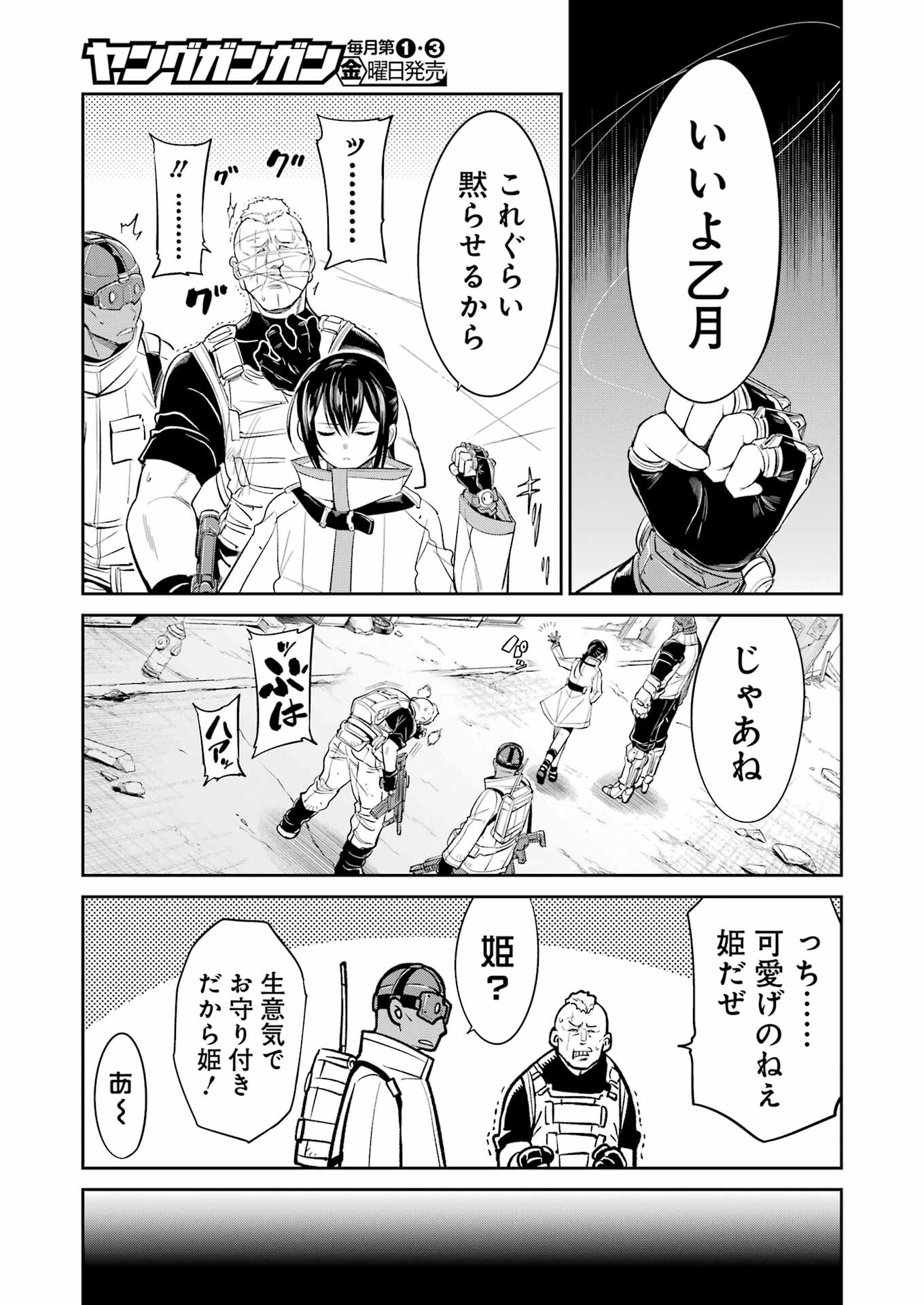 Page 11