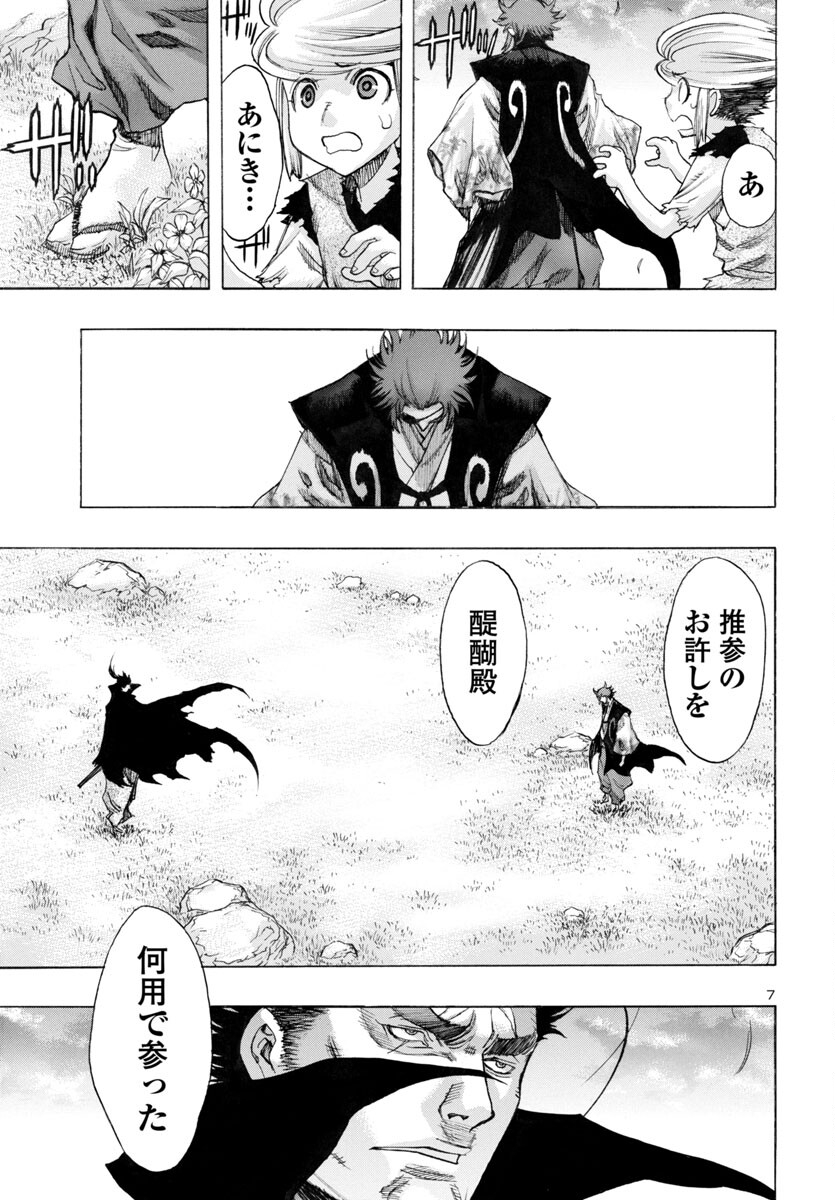 Page 7