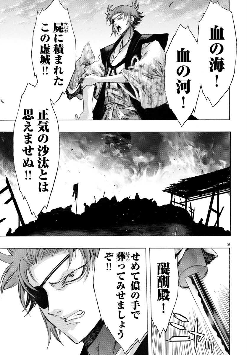 Page 9