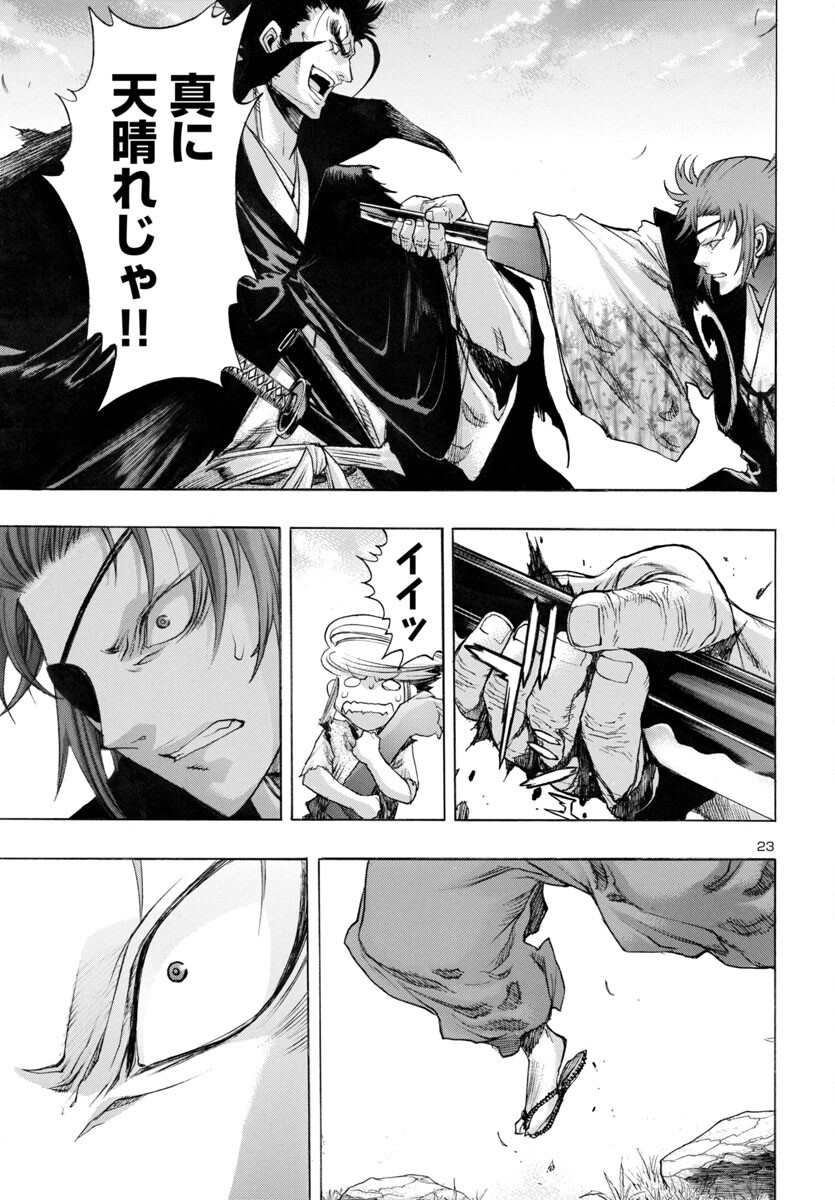 Page 23