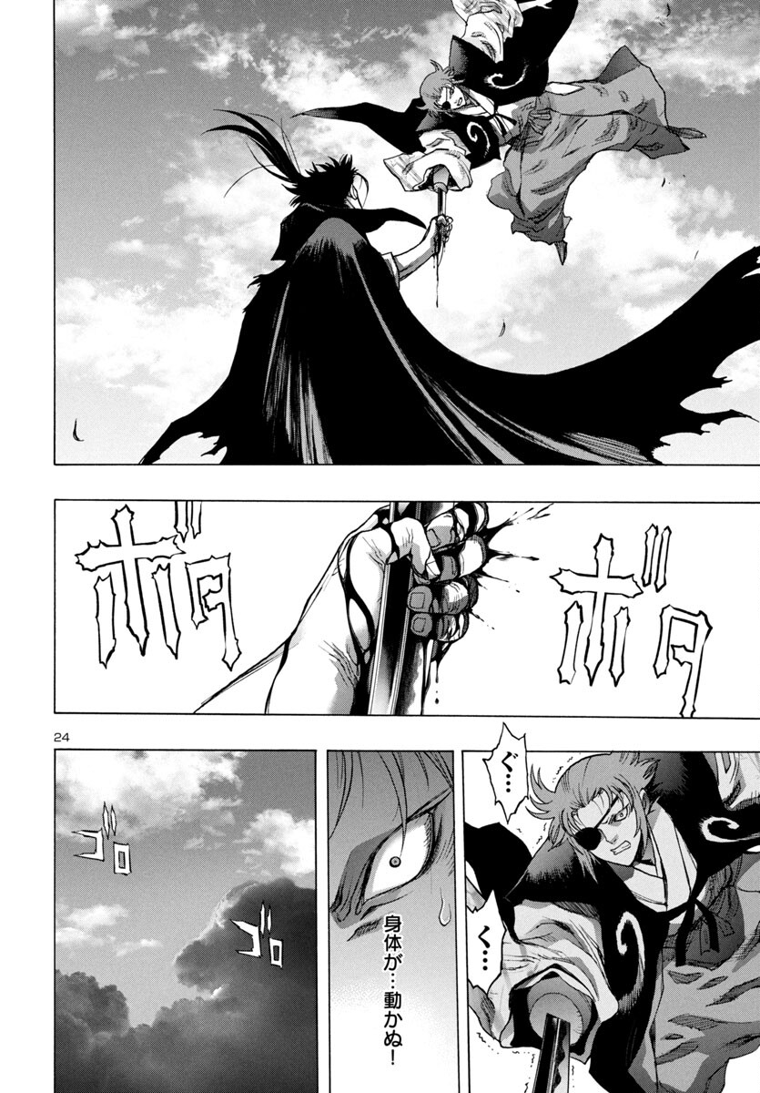 Page 24