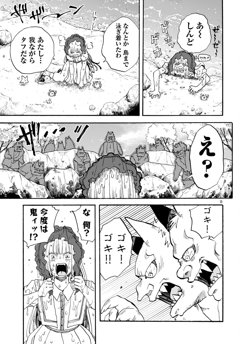 Page 9