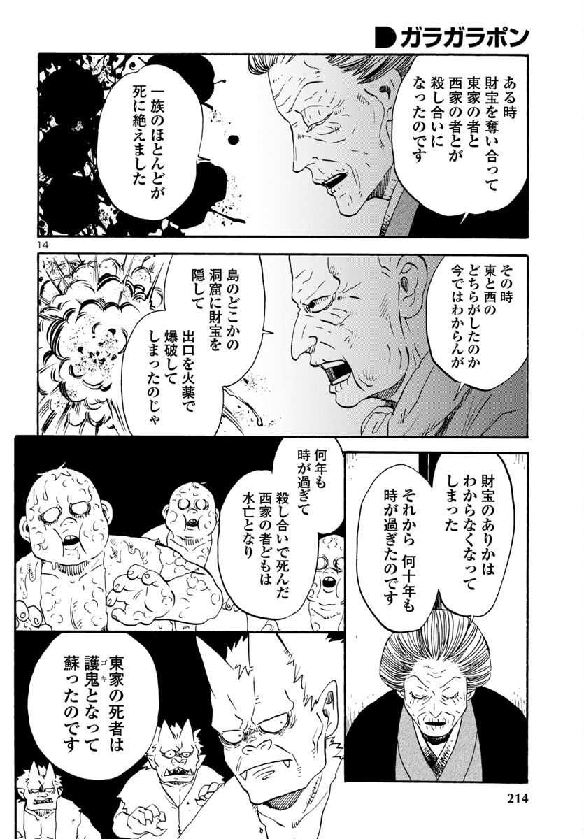 Page 14