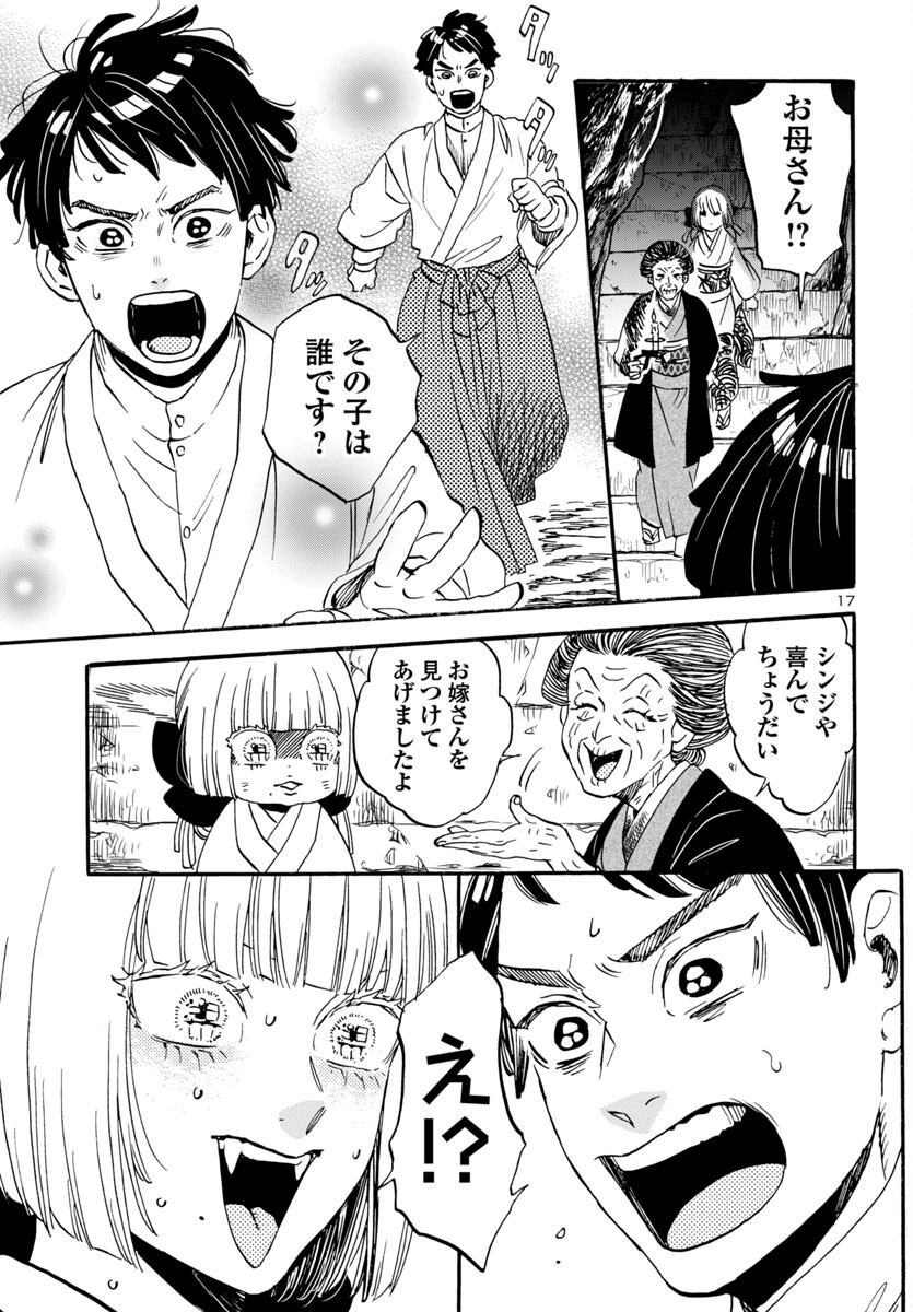 Page 17