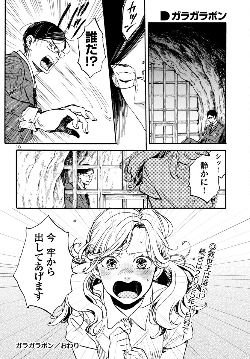 Page 18