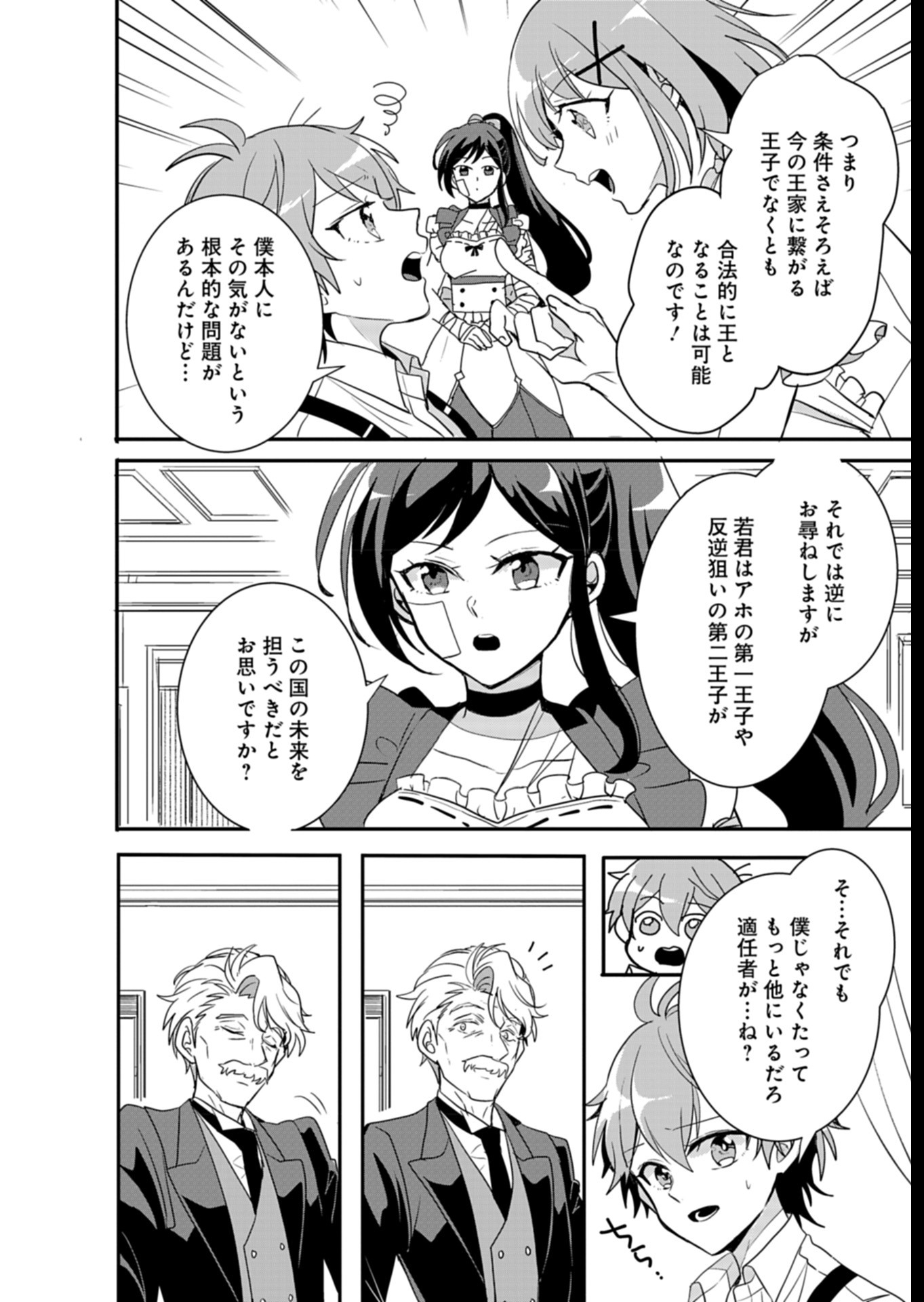 Page 28