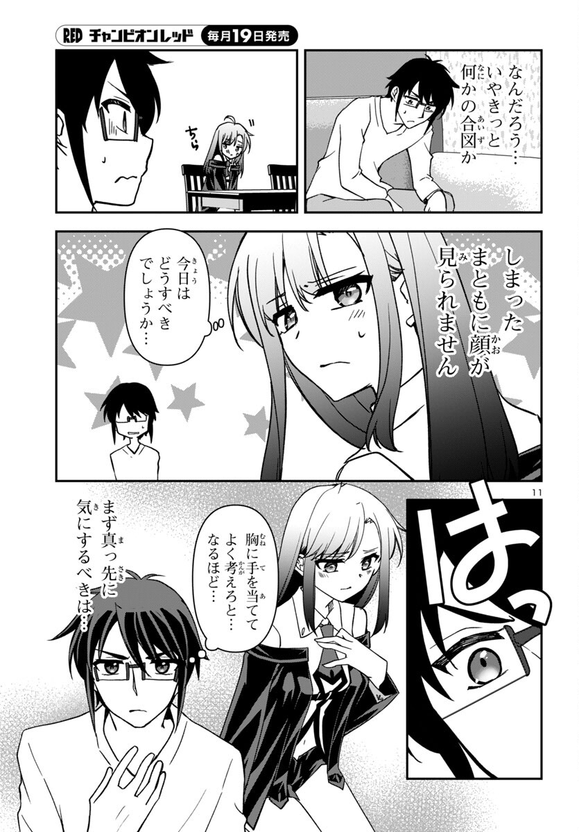 Page 11