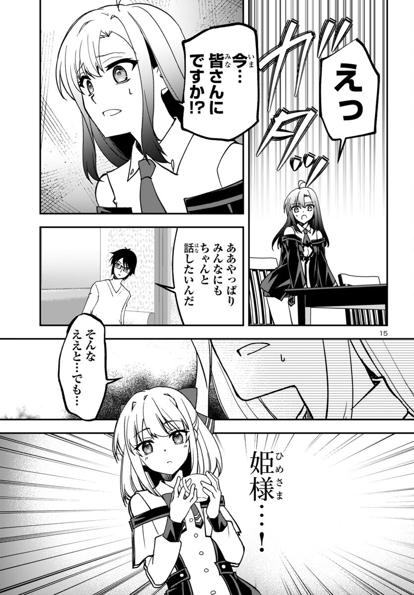 Page 15