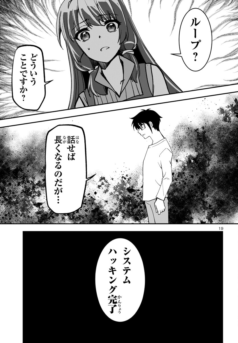 Page 19