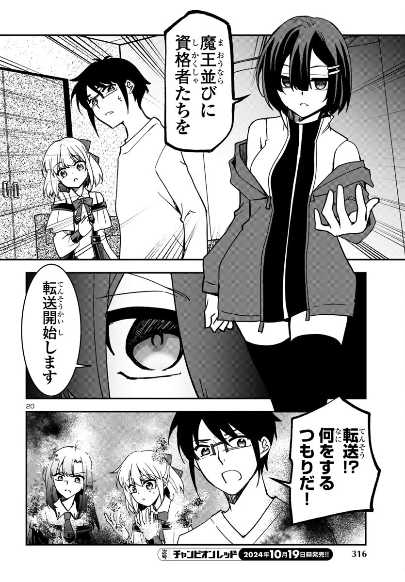 Page 20