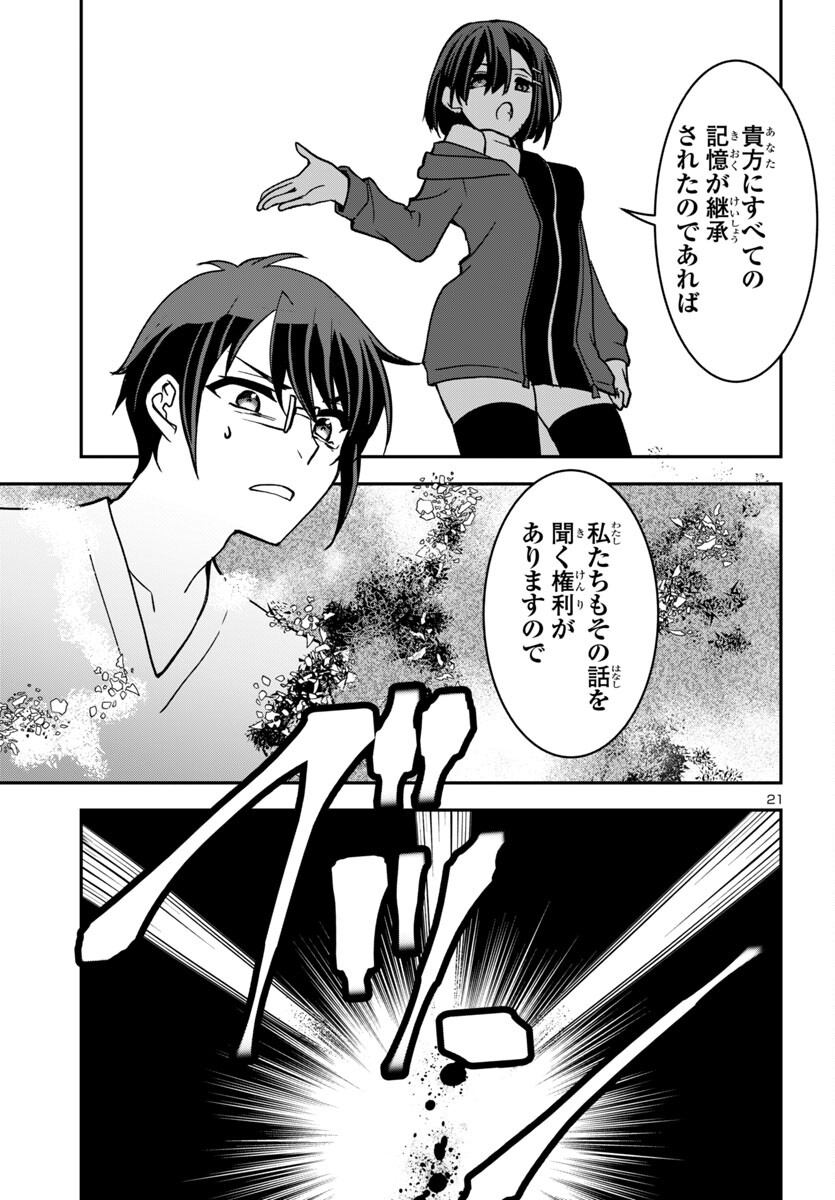 Page 21
