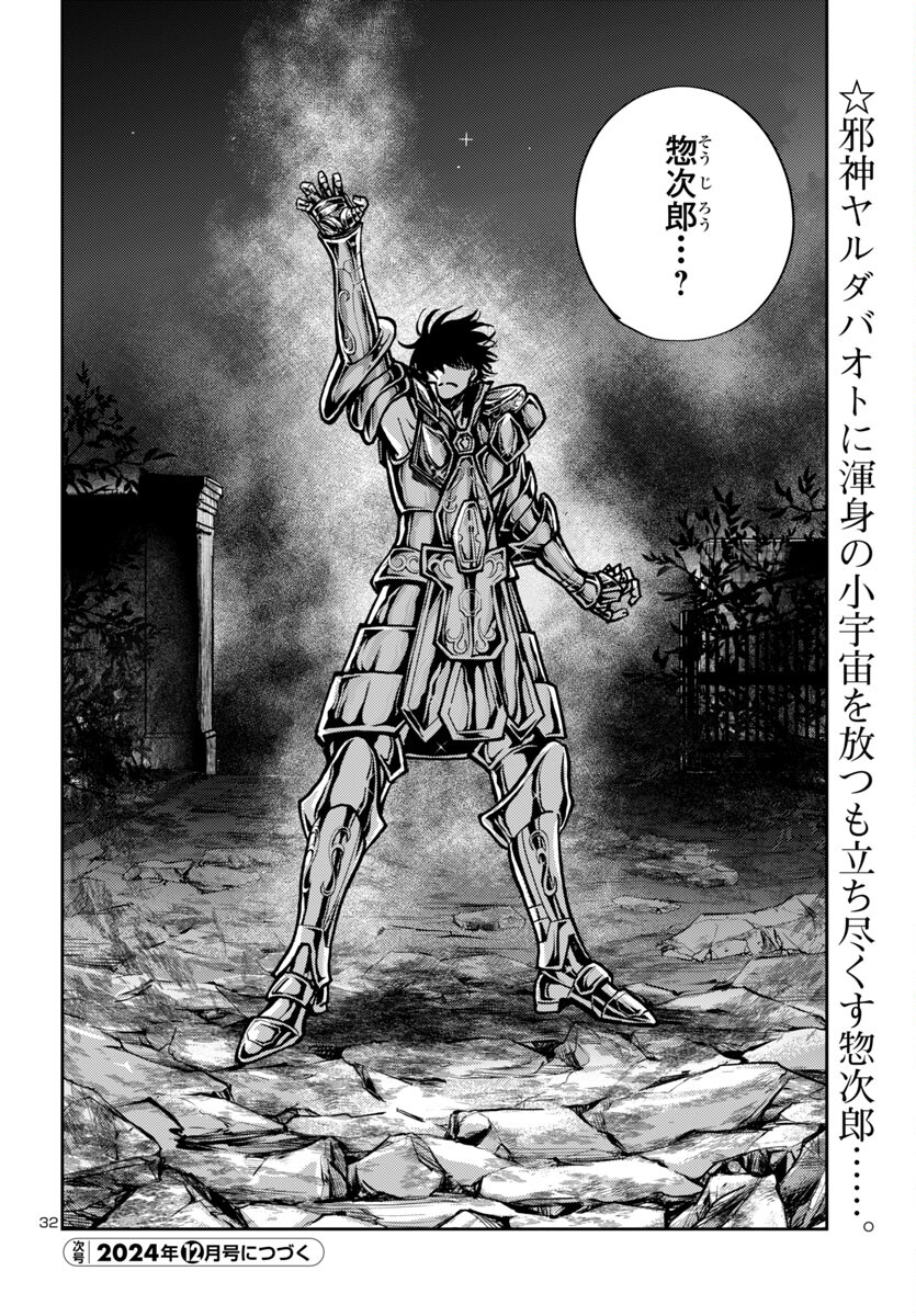 Page 32
