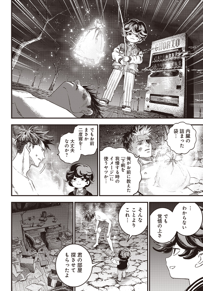 Page 61