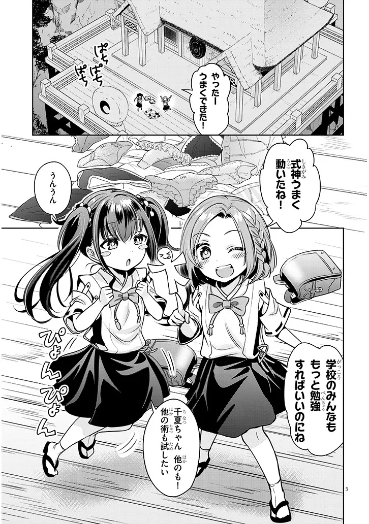 Page 5
