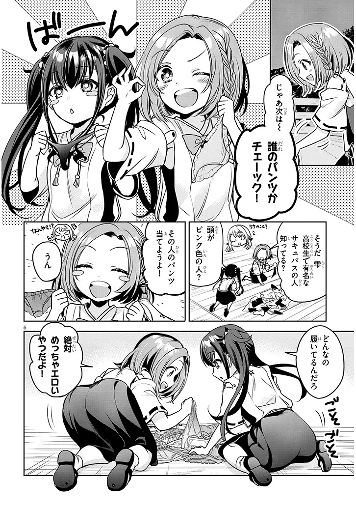 Page 6