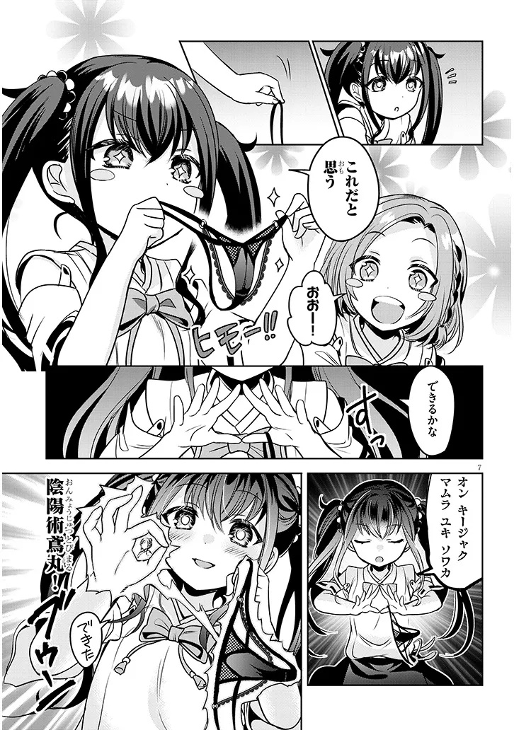 Page 7