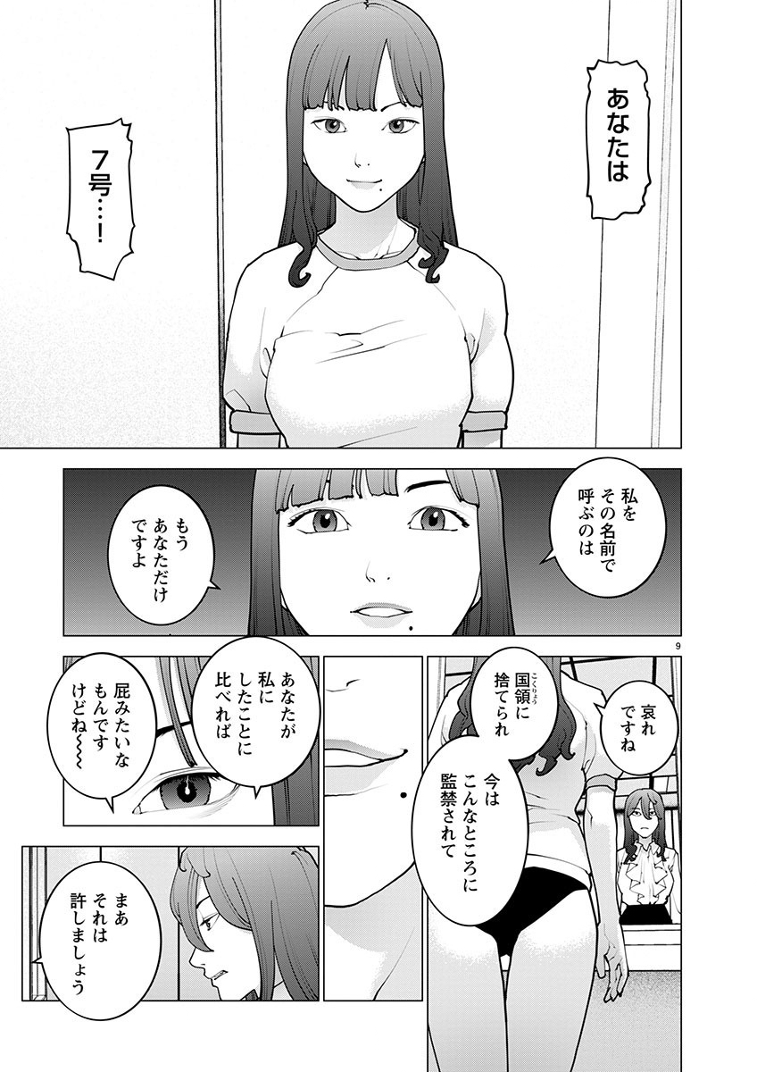Page 9