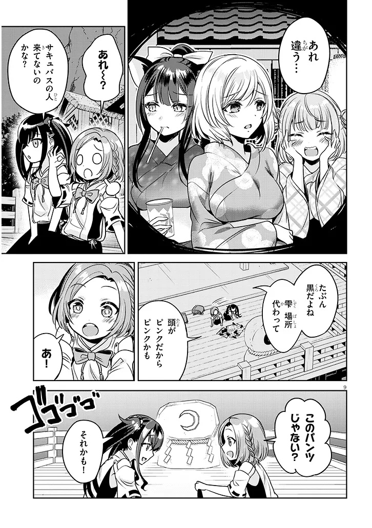Page 9