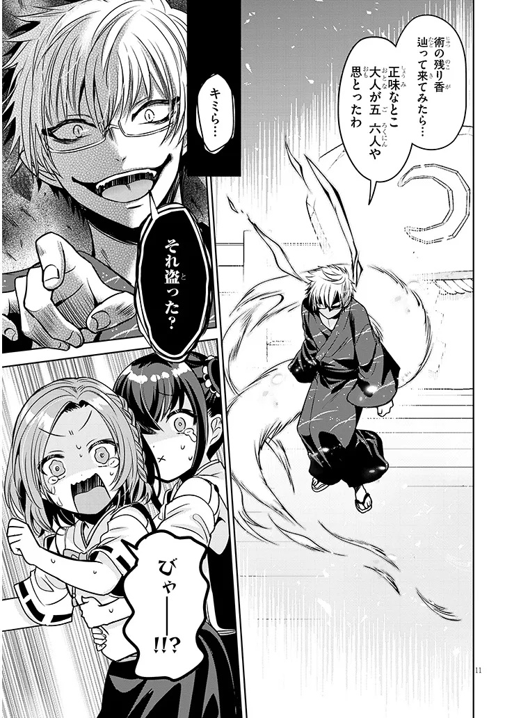 Page 11