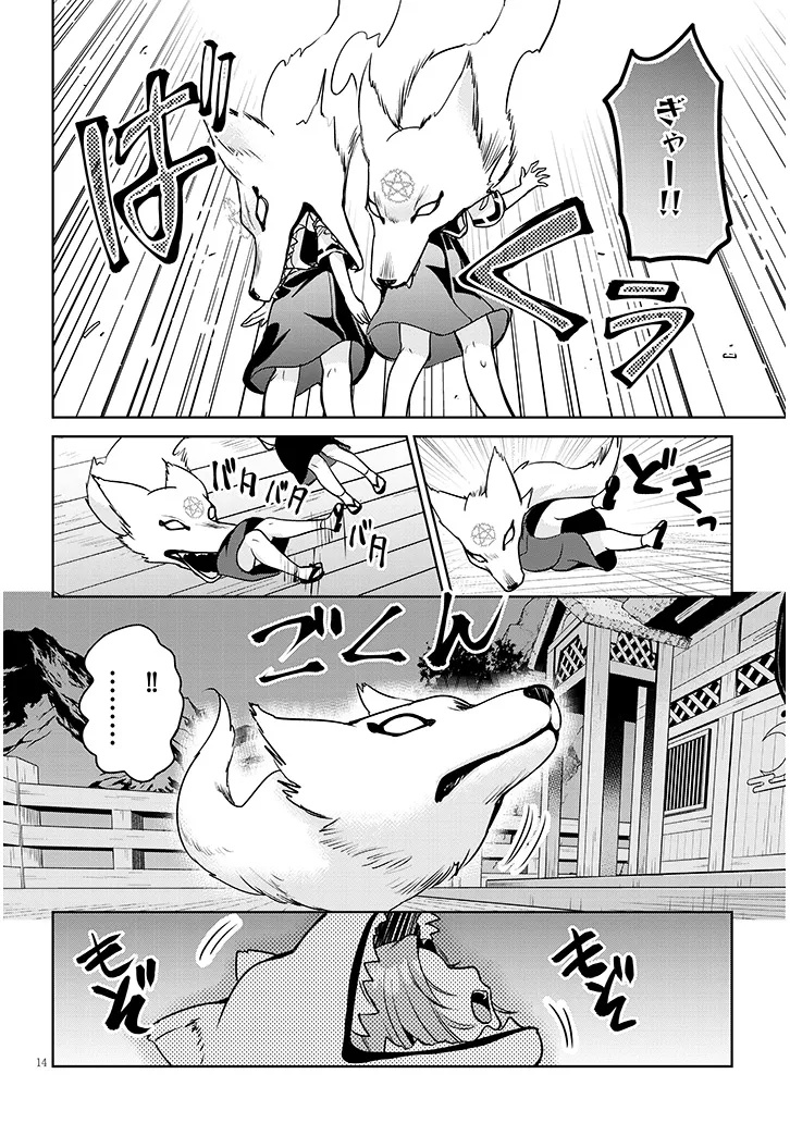 Page 14