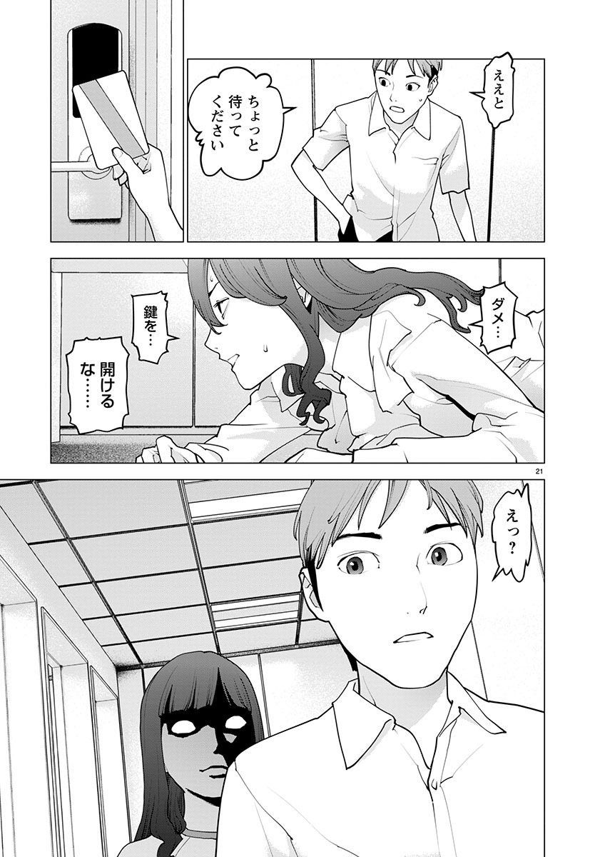 Page 21