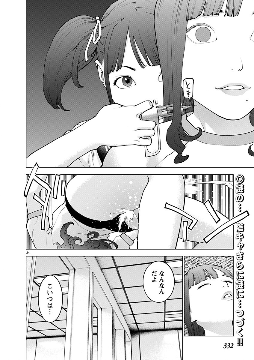 Page 24