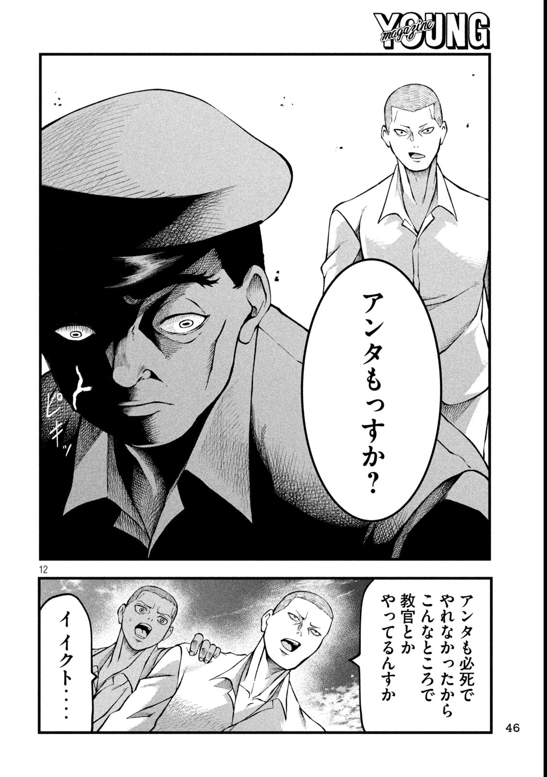 Page 12