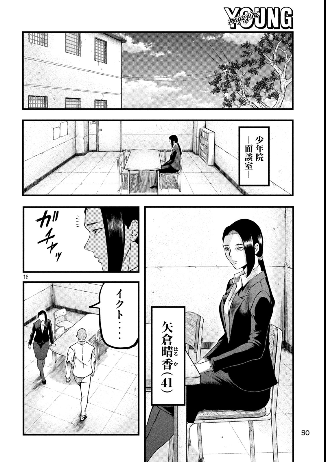 Page 16