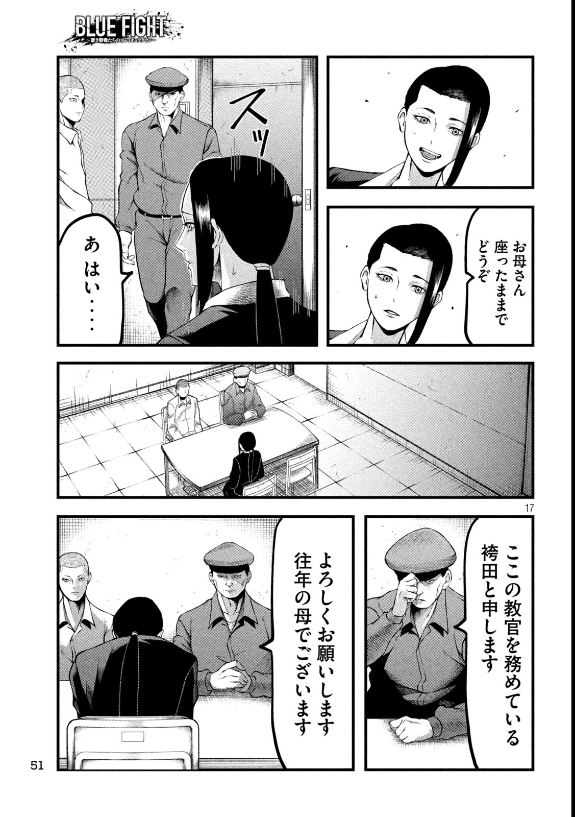 Page 17