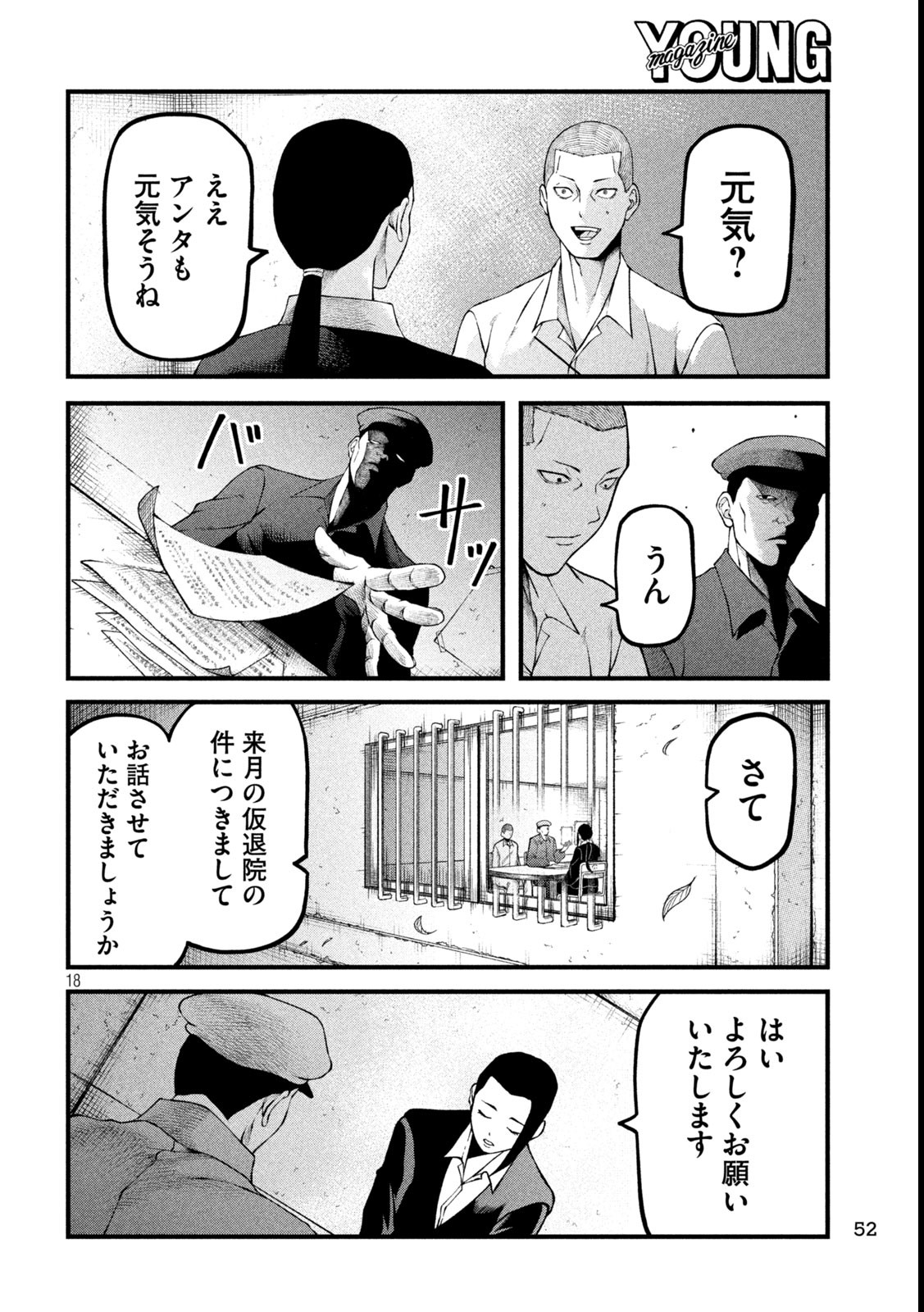 Page 18