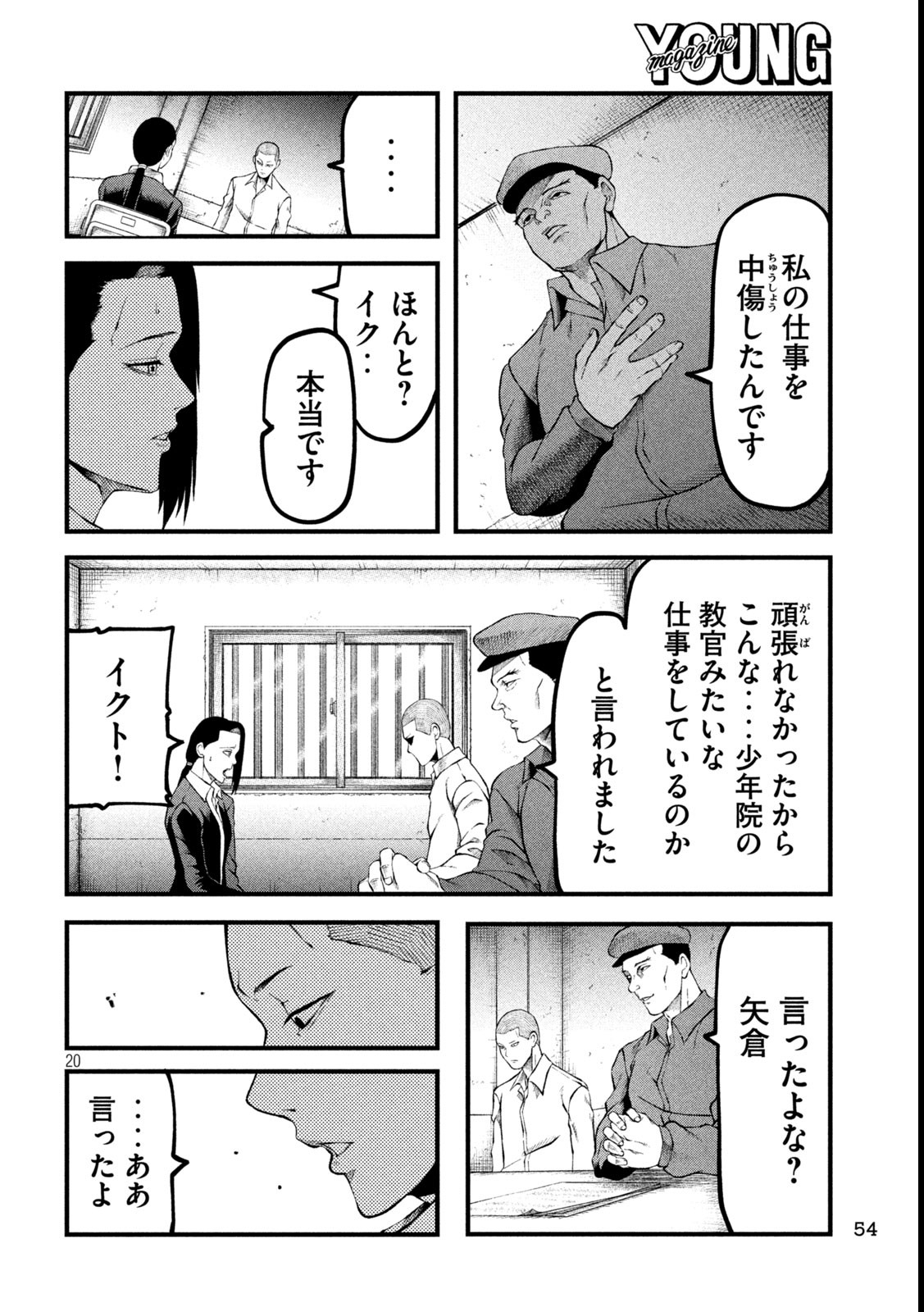 Page 20