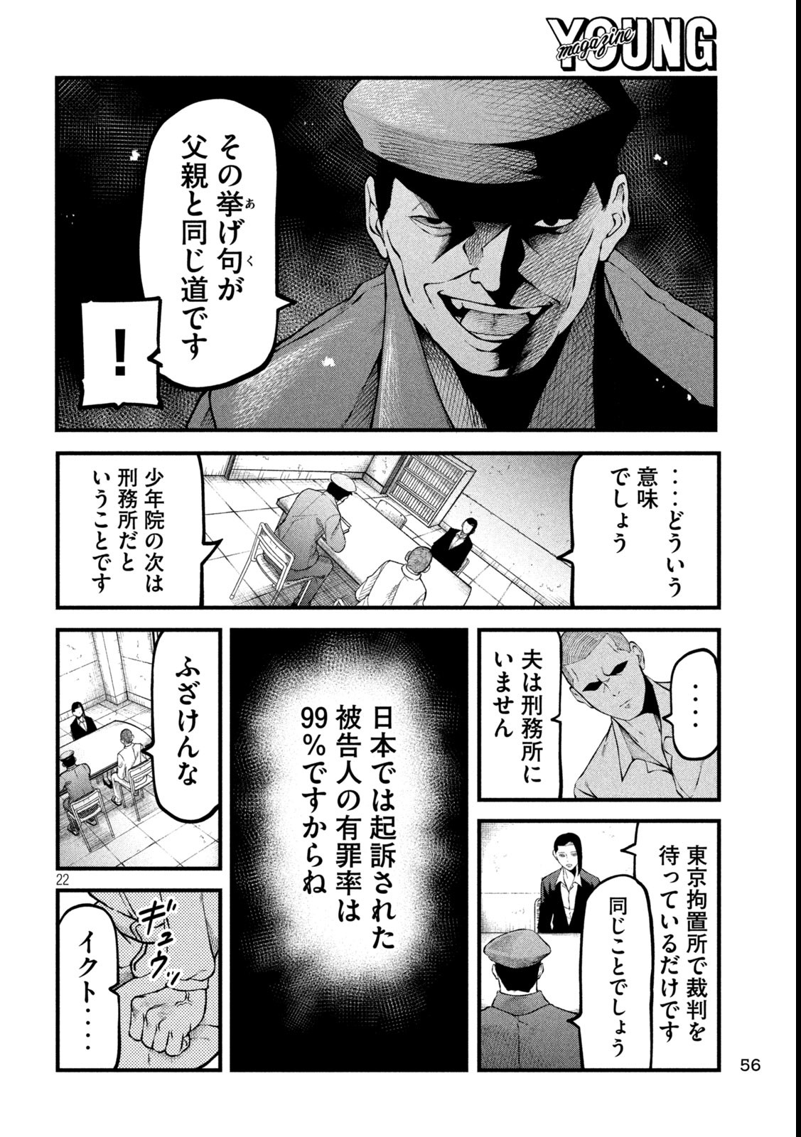 Page 22