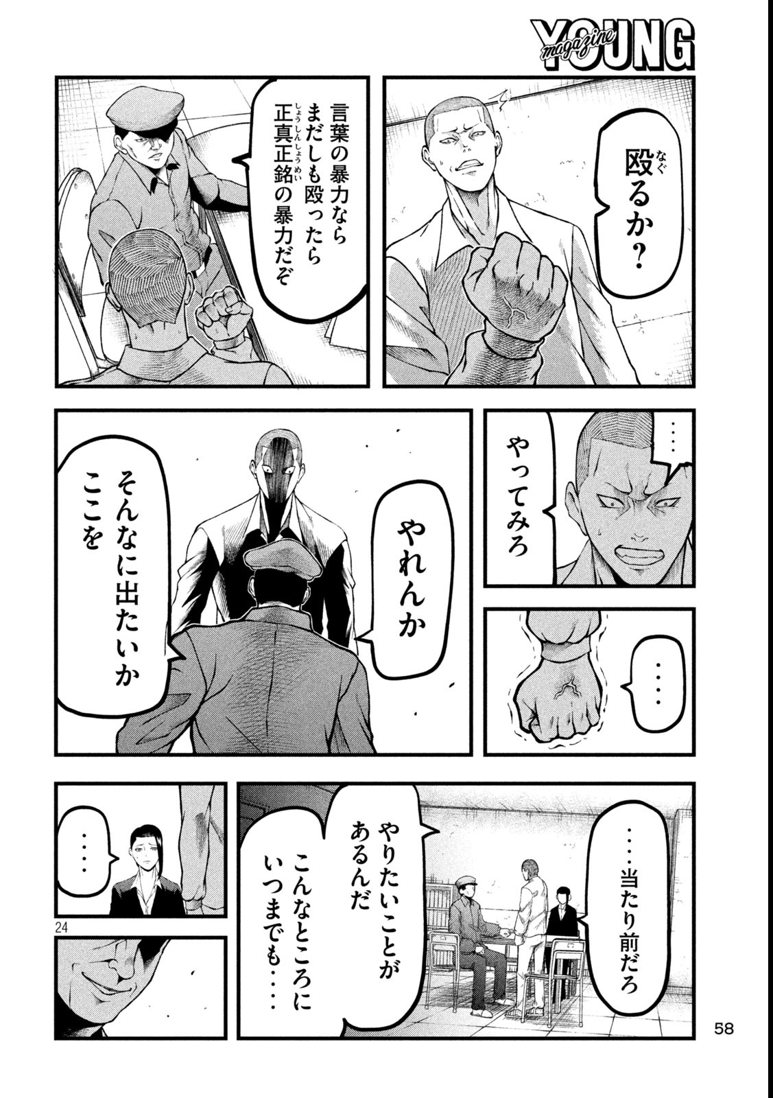 Page 24