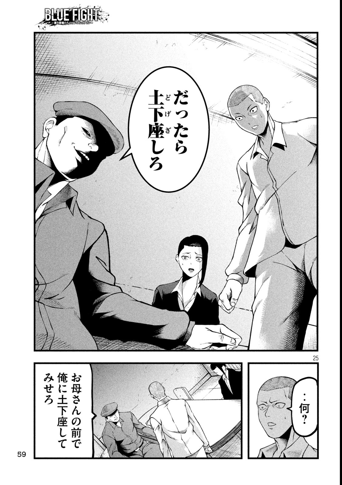 Page 25