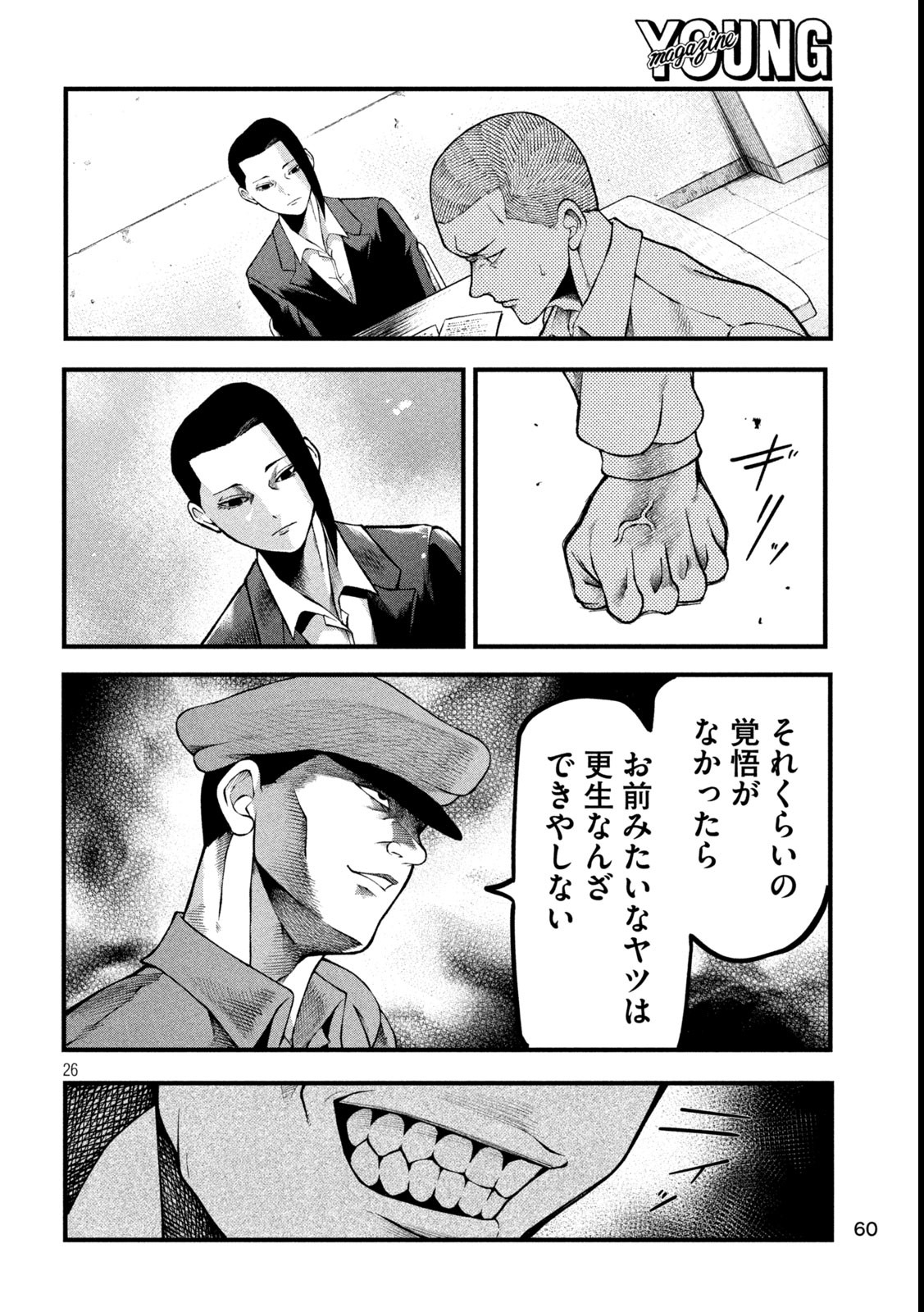 Page 26