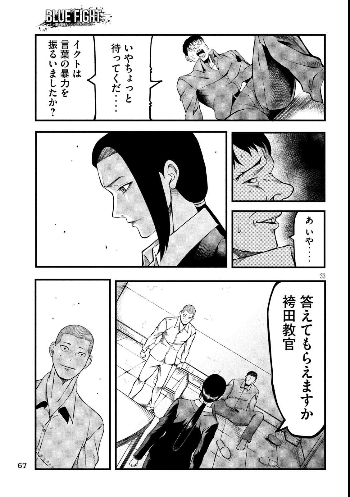 Page 33