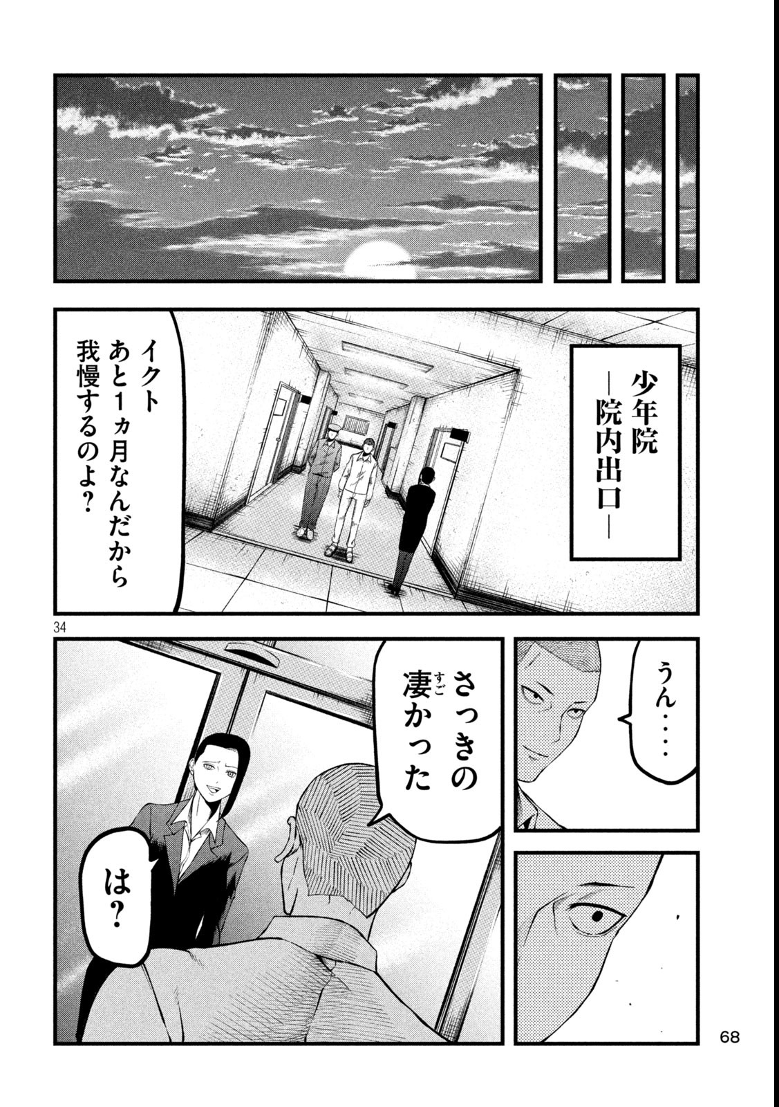 Page 34