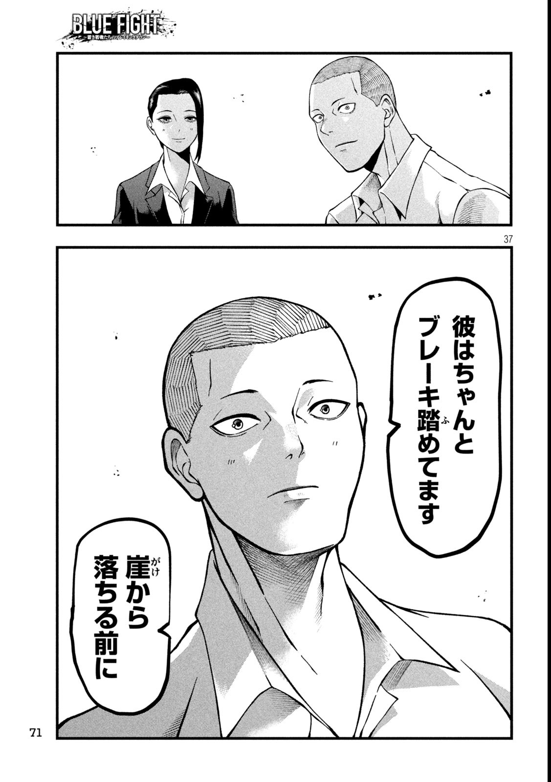 Page 37