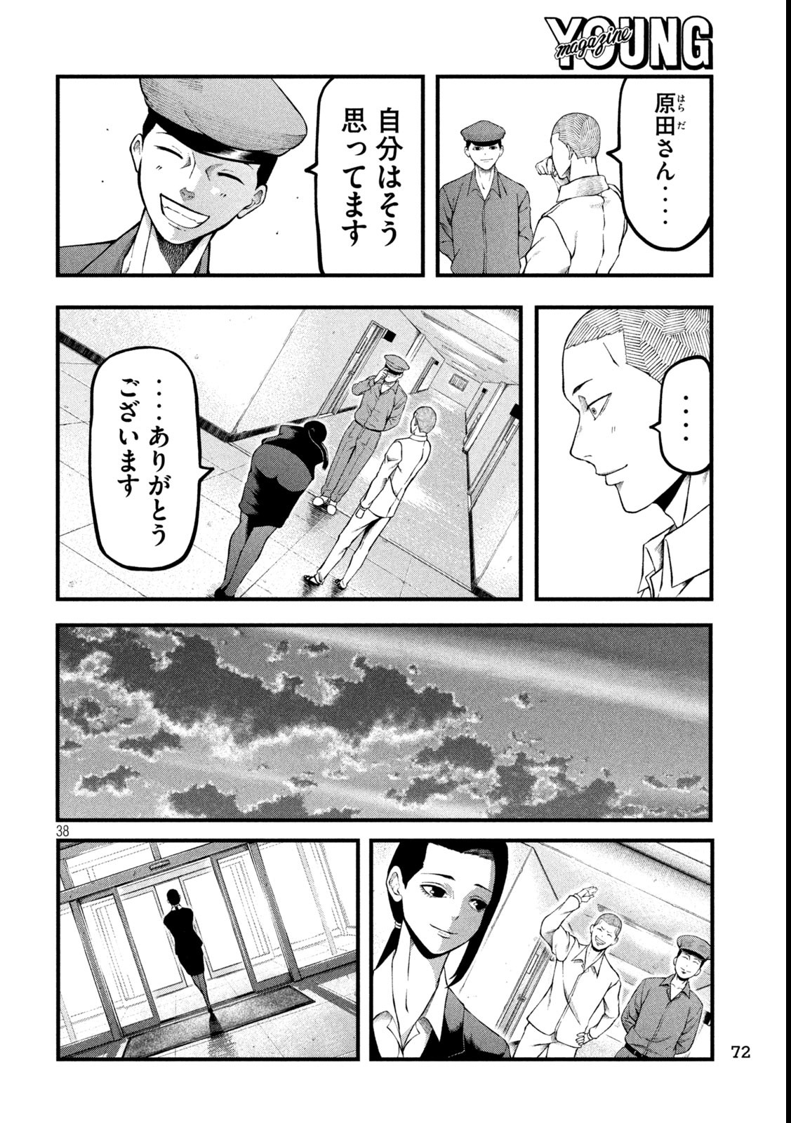 Page 38