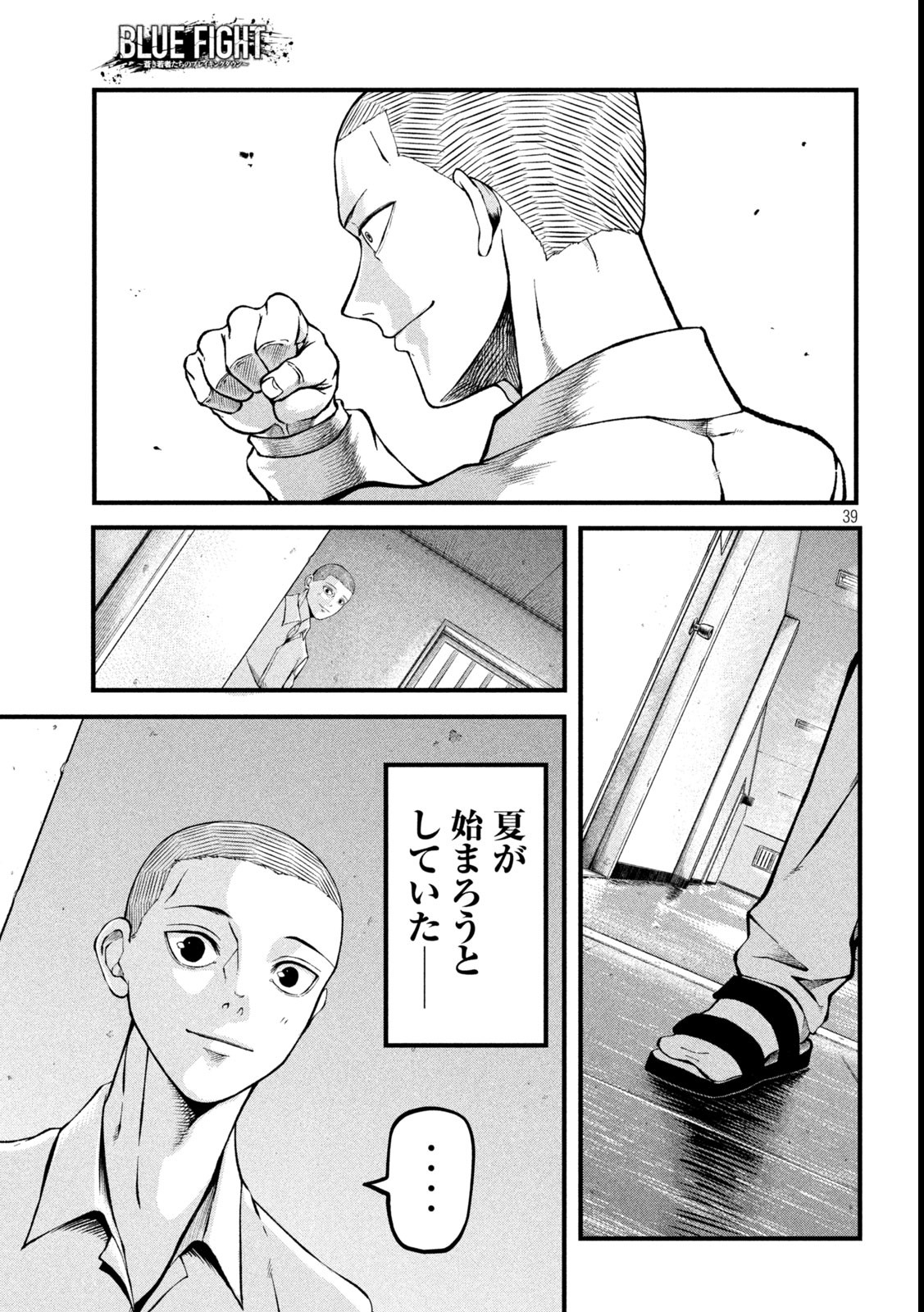 Page 39
