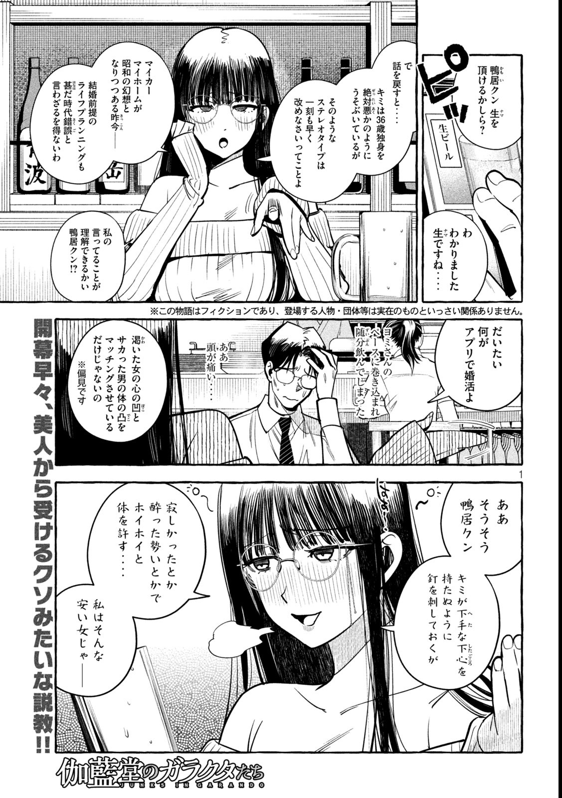 Page 1