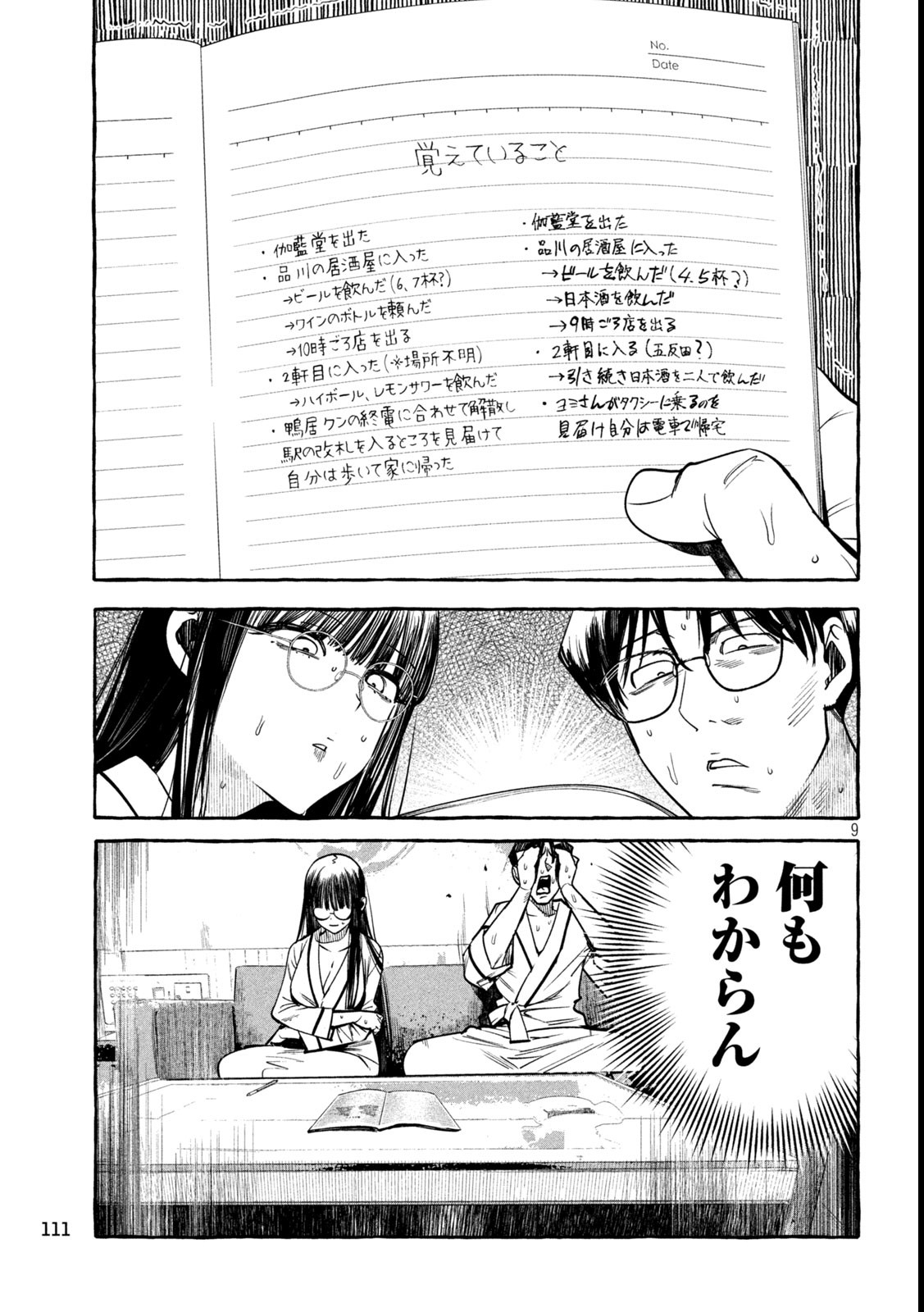 Page 9