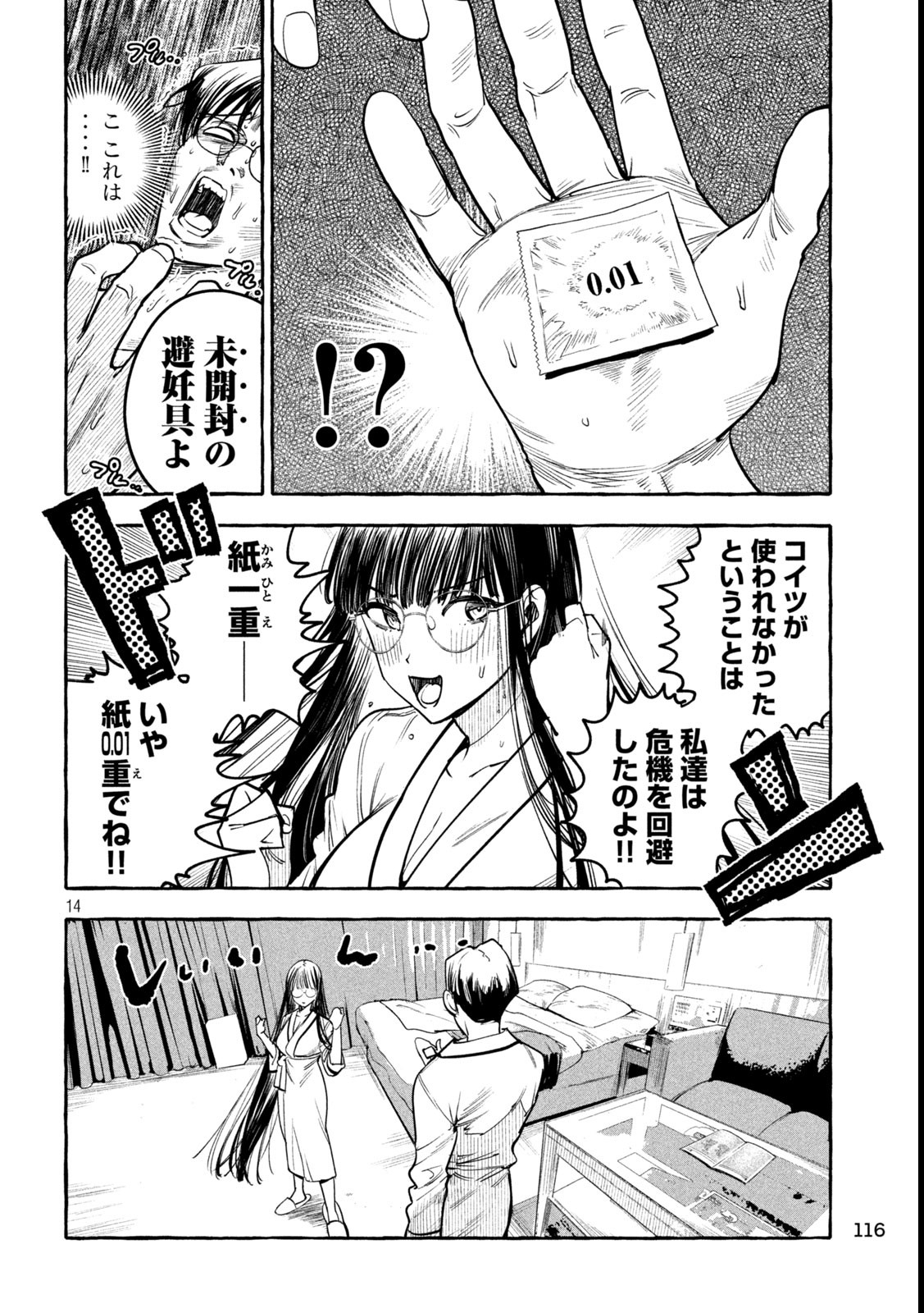 Page 14