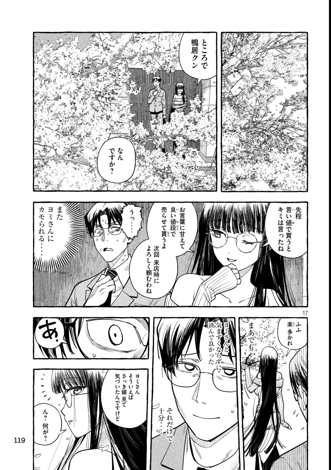 Page 17