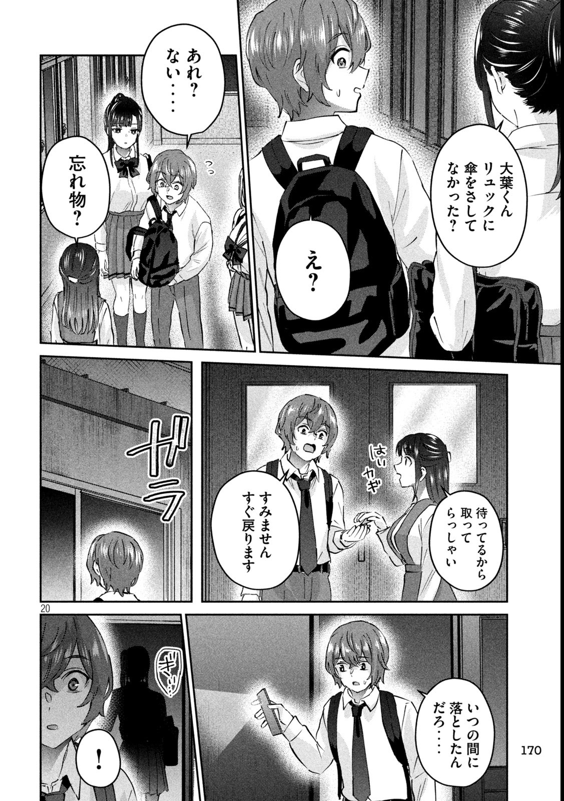 Page 20