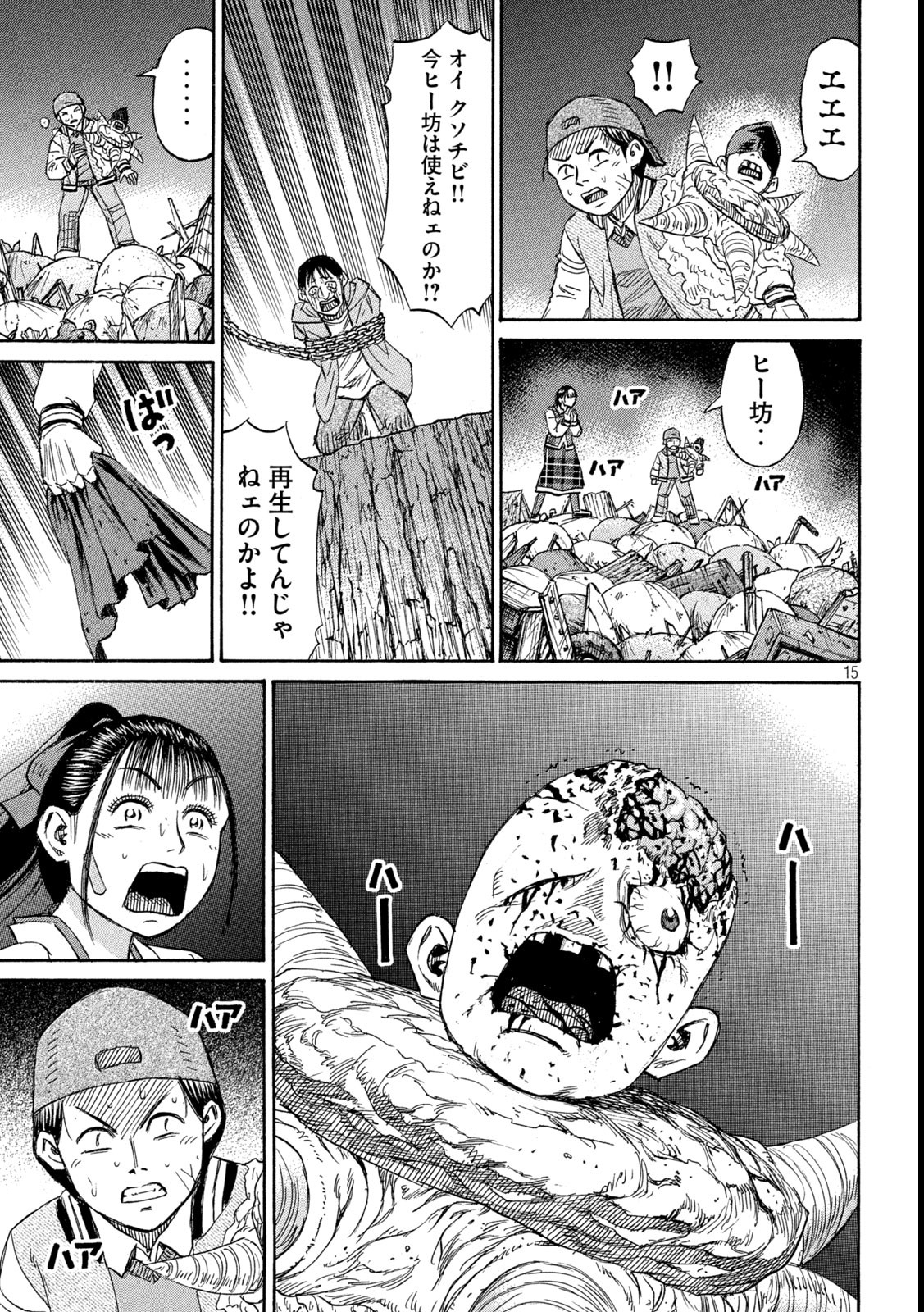 Page 15