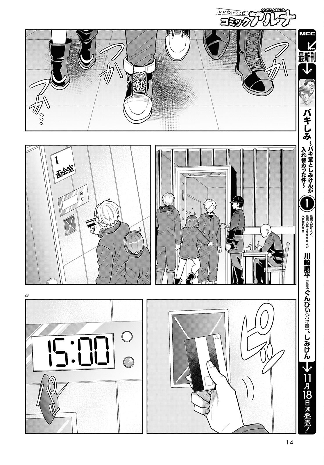 Page 2