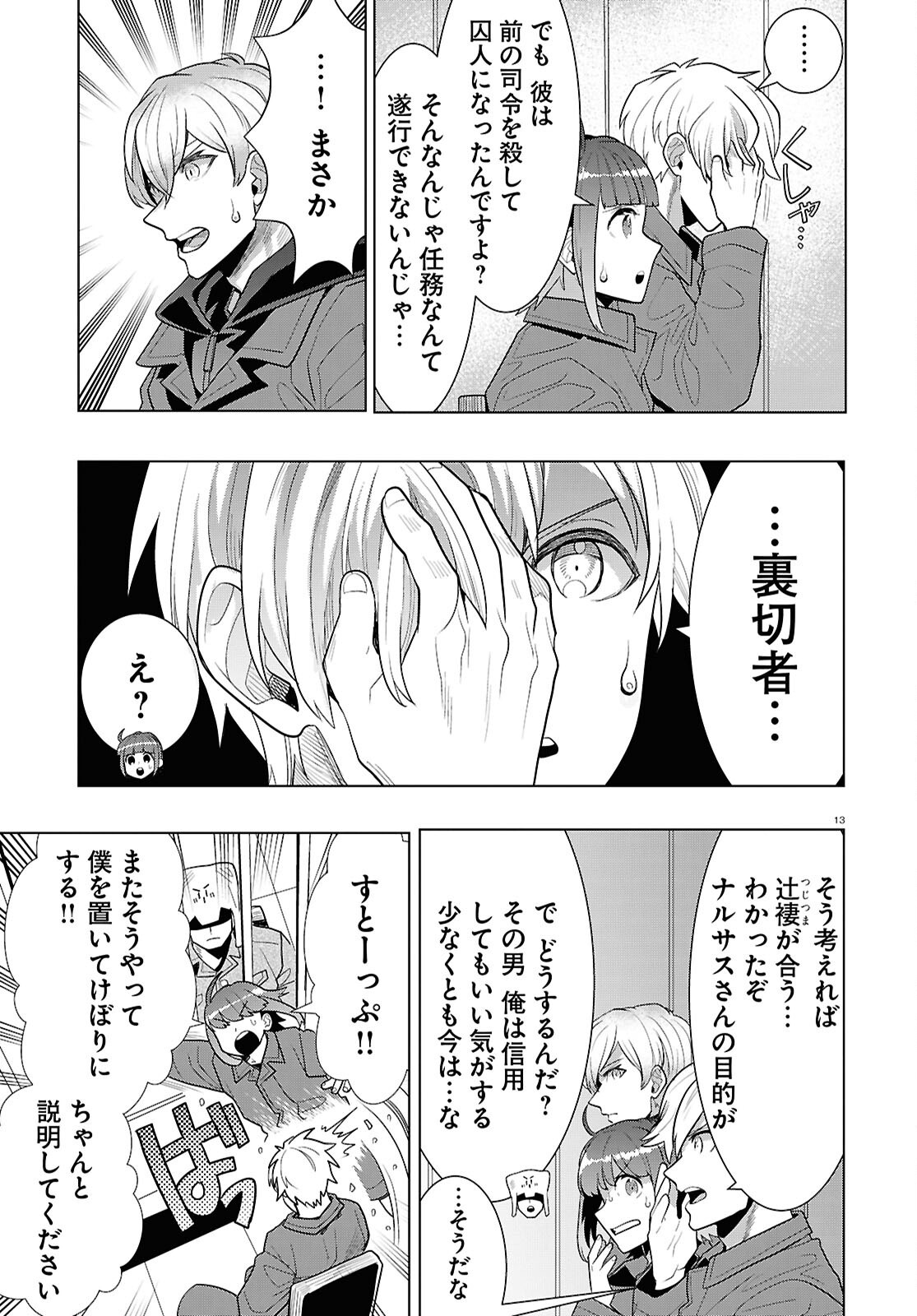Page 13