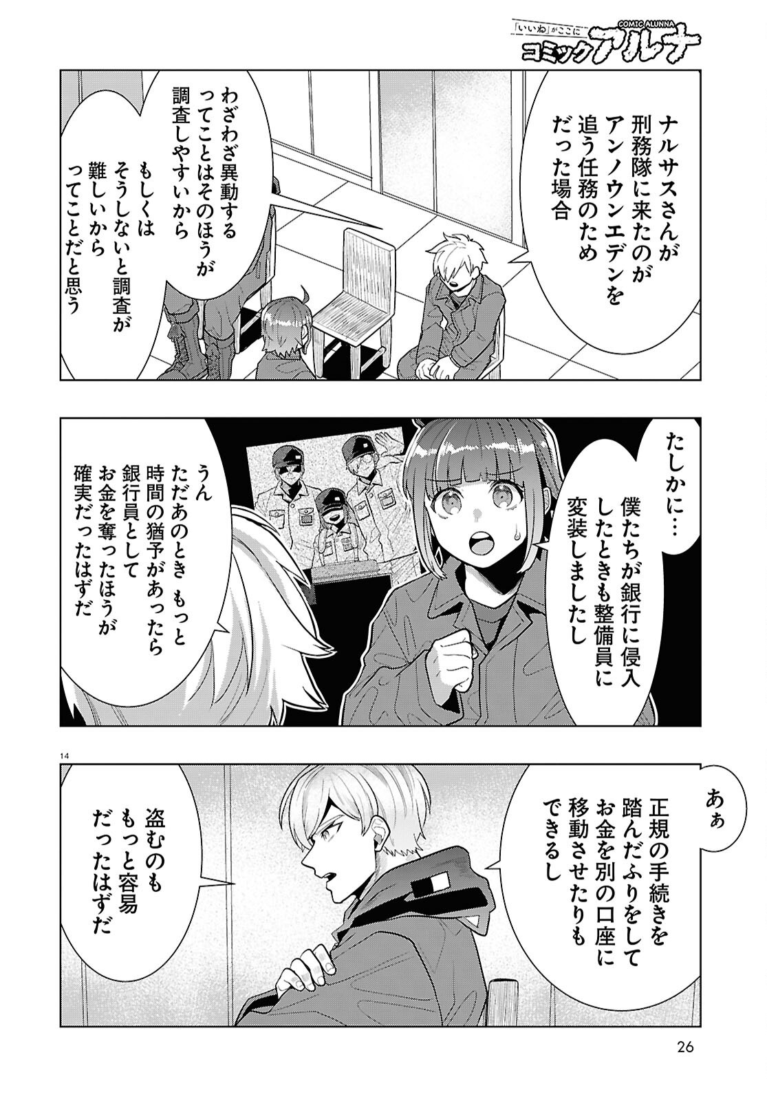 Page 14